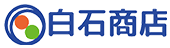 有限会社白石商店